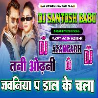 Odhani Daal Ke Chala Kheshari Lal Yadav Faadu Vibration Bass Mix Dj Santosh Babu AzamGarh  [ DjAnkit.in]